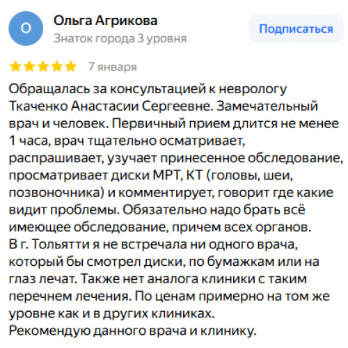 Ольга Агрикова